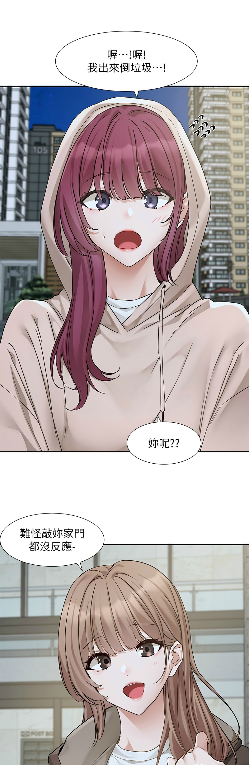 [韩漫]  社团学姐/Circles 187-215 (五)[结局篇][中文] - Page 45