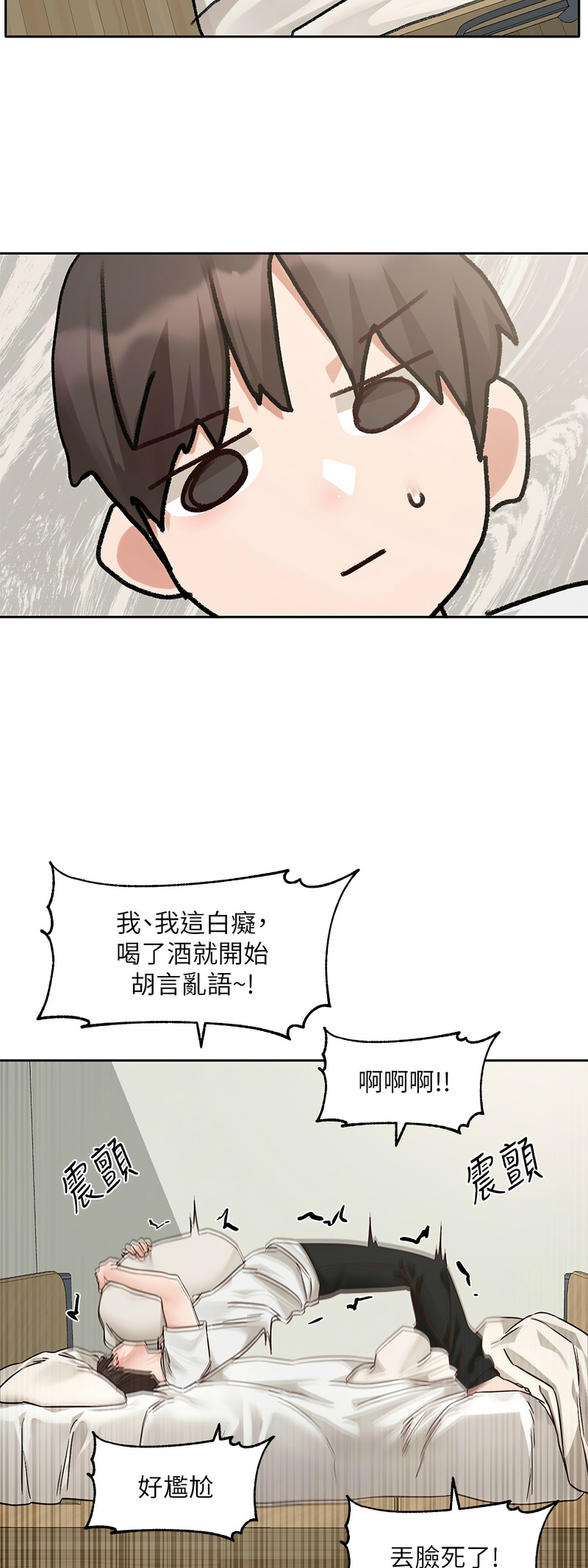 [韩漫]  社团学姐/Circles 187-215 (五)[结局篇][中文] - Page 52