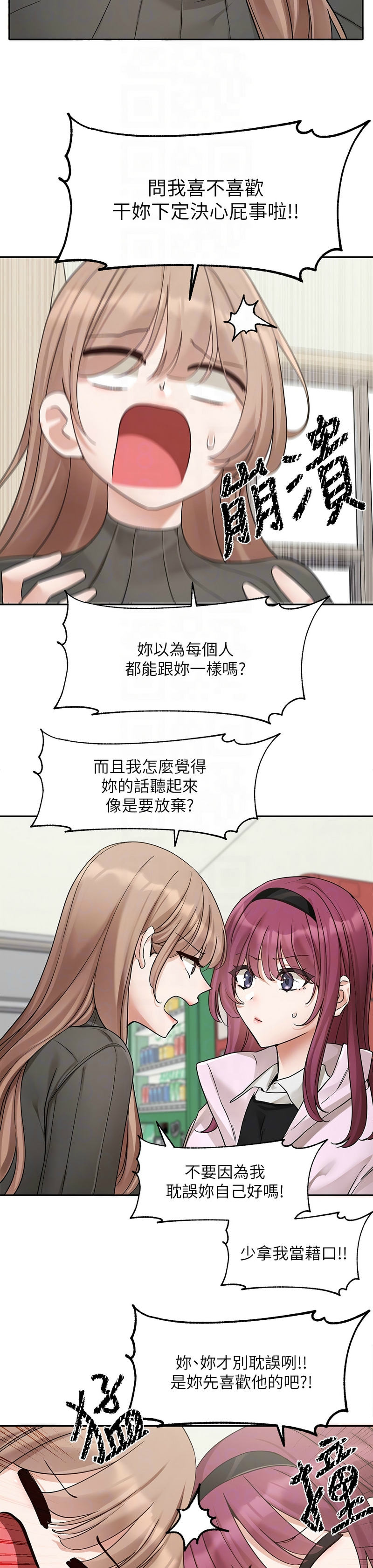 [韩漫]  社团学姐/Circles 187-215 (五)[结局篇][中文] - Page 67