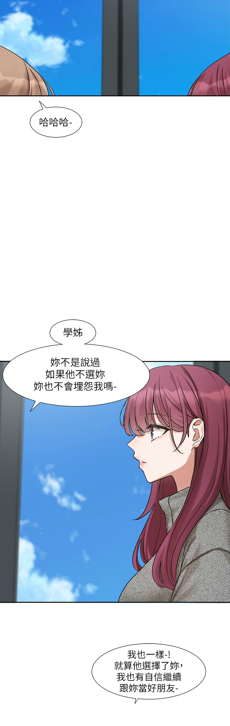 [韩漫]  社团学姐/Circles 187-215 (五)[结局篇][中文] - Page 78