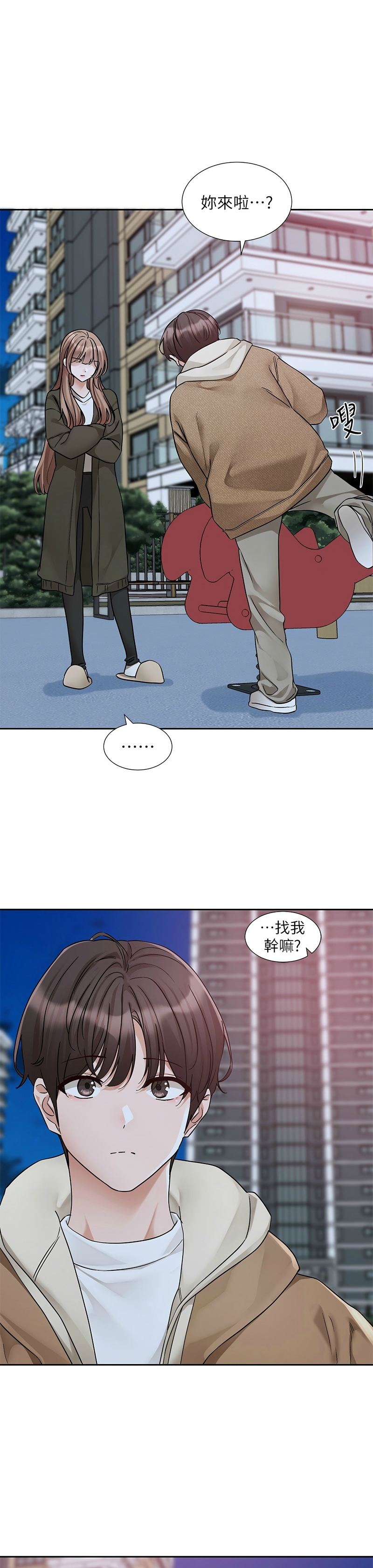 [韩漫]  社团学姐/Circles 187-215 (五)[结局篇][中文] - Page 90
