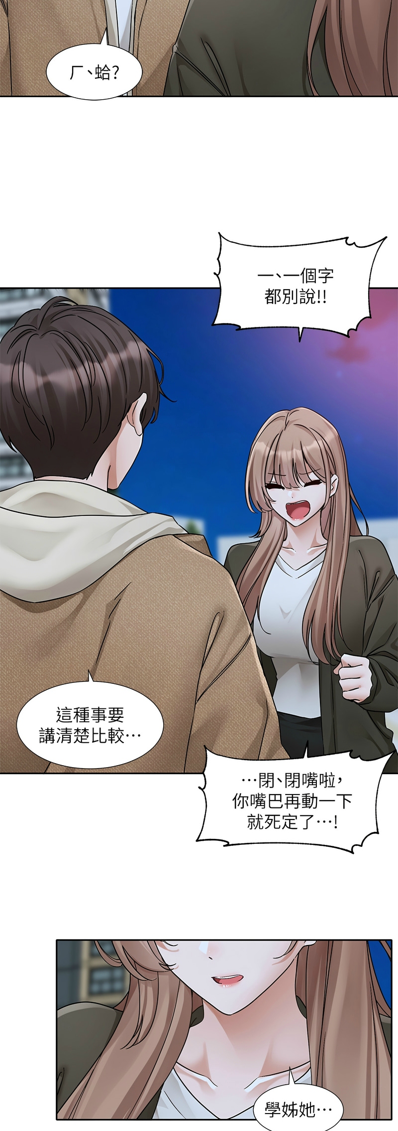 [韩漫]  社团学姐/Circles 187-215 (五)[结局篇][中文] - Page 94