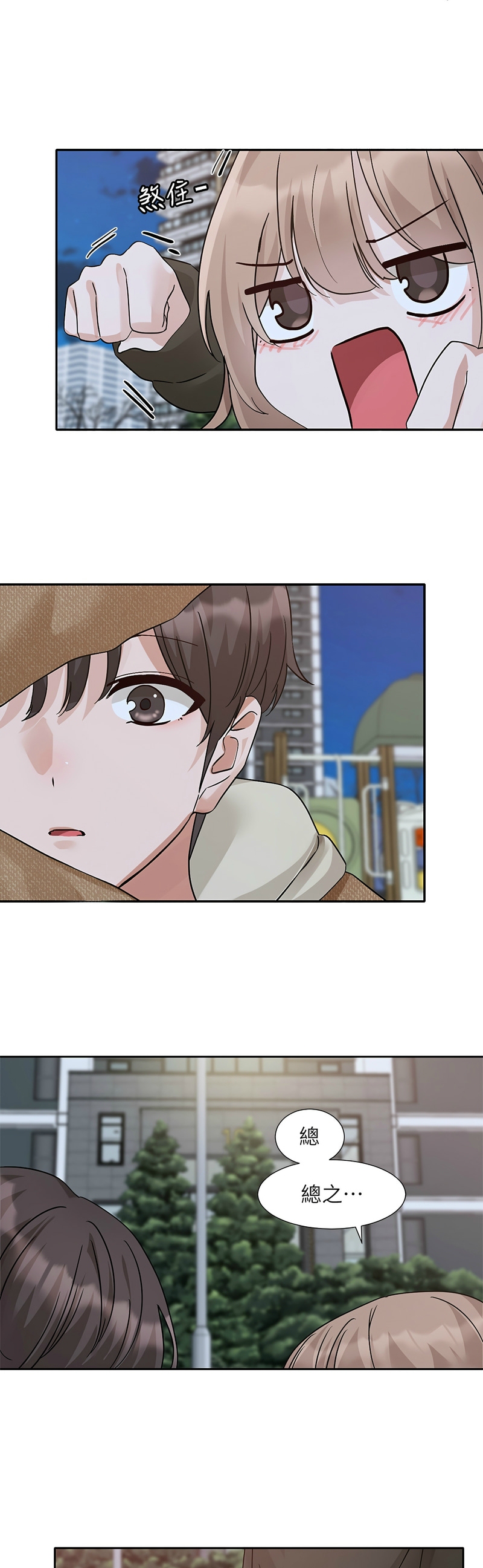 [韩漫]  社团学姐/Circles 187-215 (五)[结局篇][中文] - Page 98