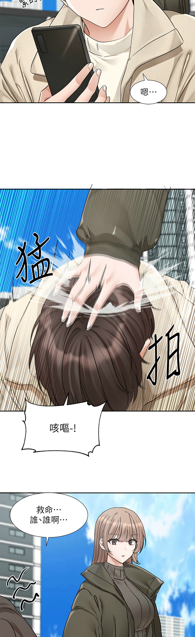 [韩漫]  社团学姐/Circles 187-215 (五)[结局篇][中文] - Page 117