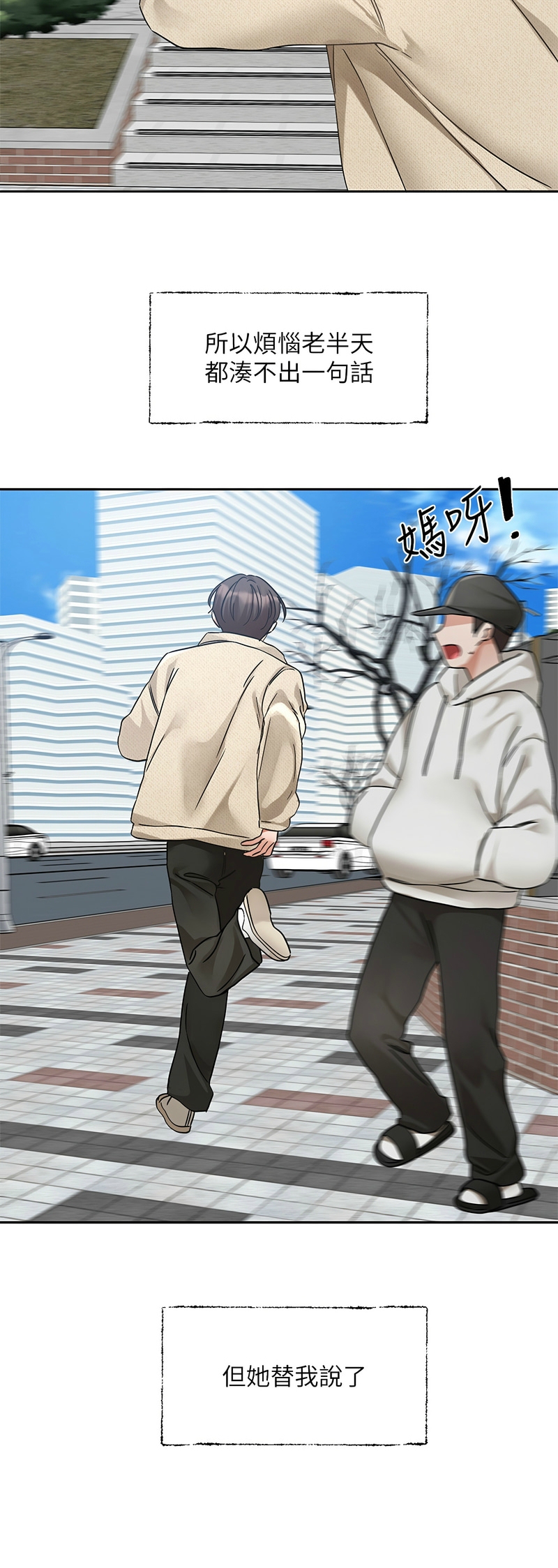 [韩漫]  社团学姐/Circles 187-215 (五)[结局篇][中文] - Page 125