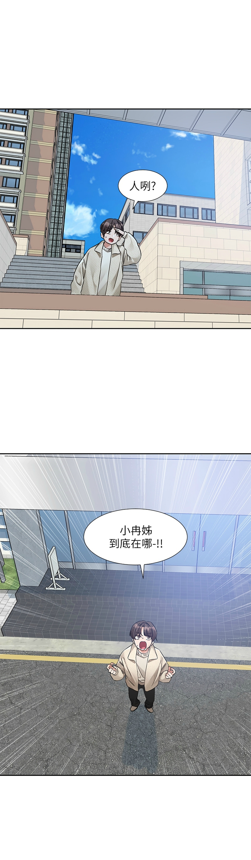 [韩漫]  社团学姐/Circles 187-215 (五)[结局篇][中文] - Page 134