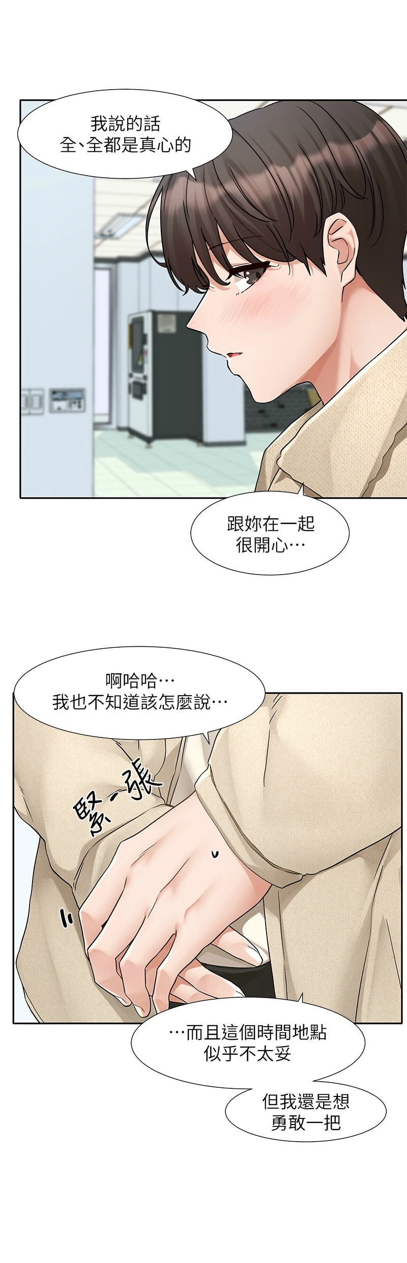 [韩漫]  社团学姐/Circles 187-215 (五)[结局篇][中文] - Page 143