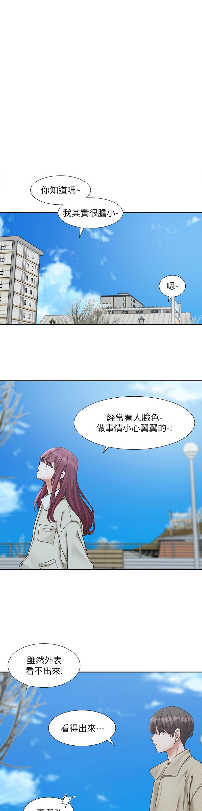 [韩漫]  社团学姐/Circles 187-215 (五)[结局篇][中文] - Page 147