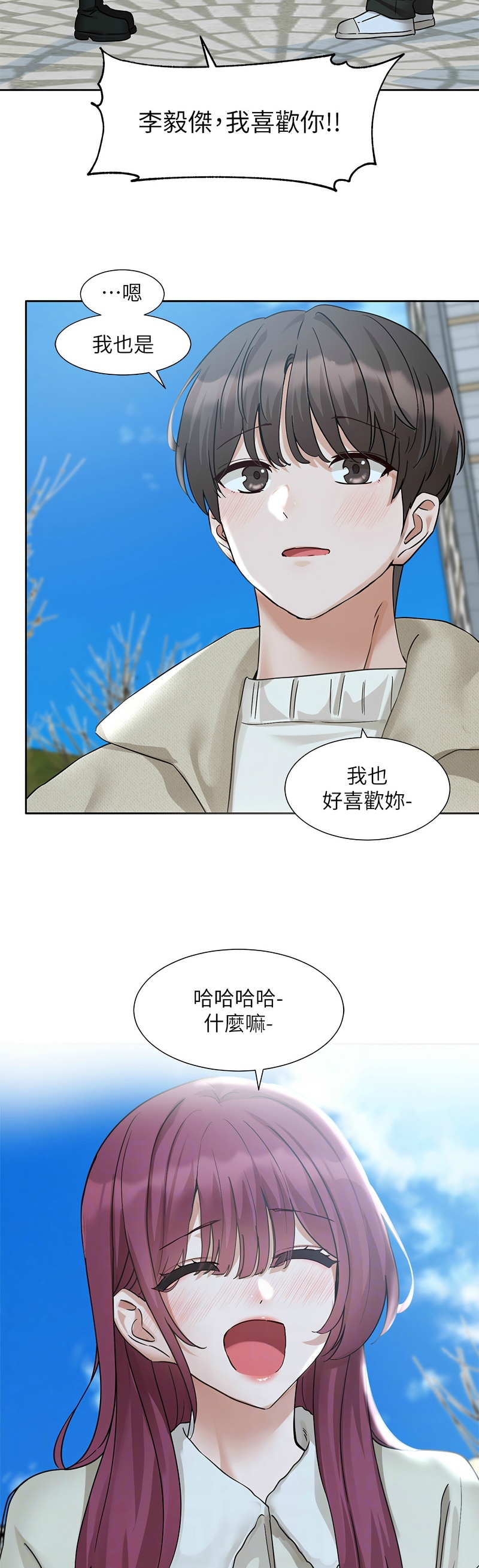 [韩漫]  社团学姐/Circles 187-215 (五)[结局篇][中文] - Page 154