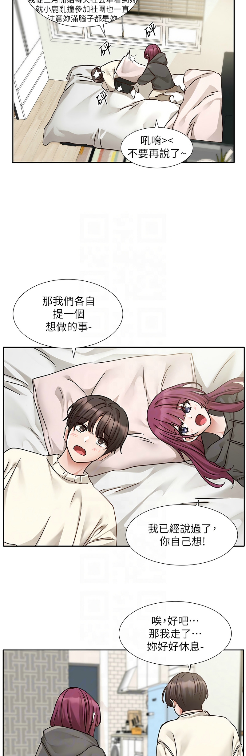 [韩漫]  社团学姐/Circles 187-215 (五)[结局篇][中文] - Page 162