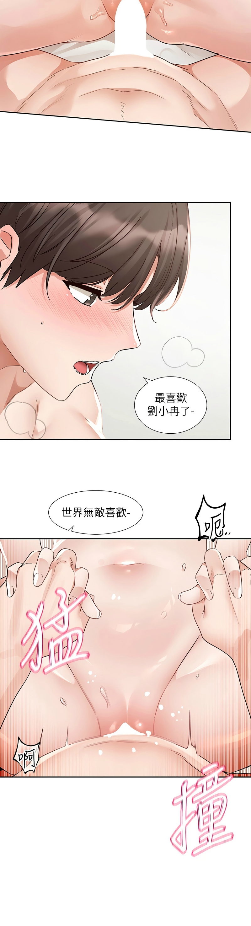 [韩漫]  社团学姐/Circles 187-215 (五)[结局篇][中文] - Page 176