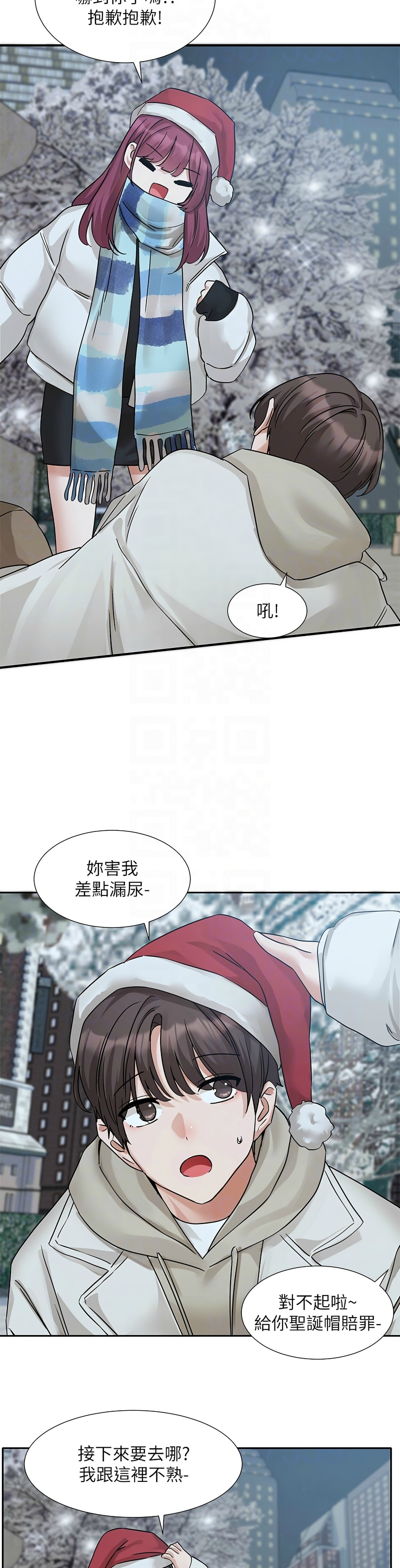 [韩漫]  社团学姐/Circles 187-215 (五)[结局篇][中文] - Page 199