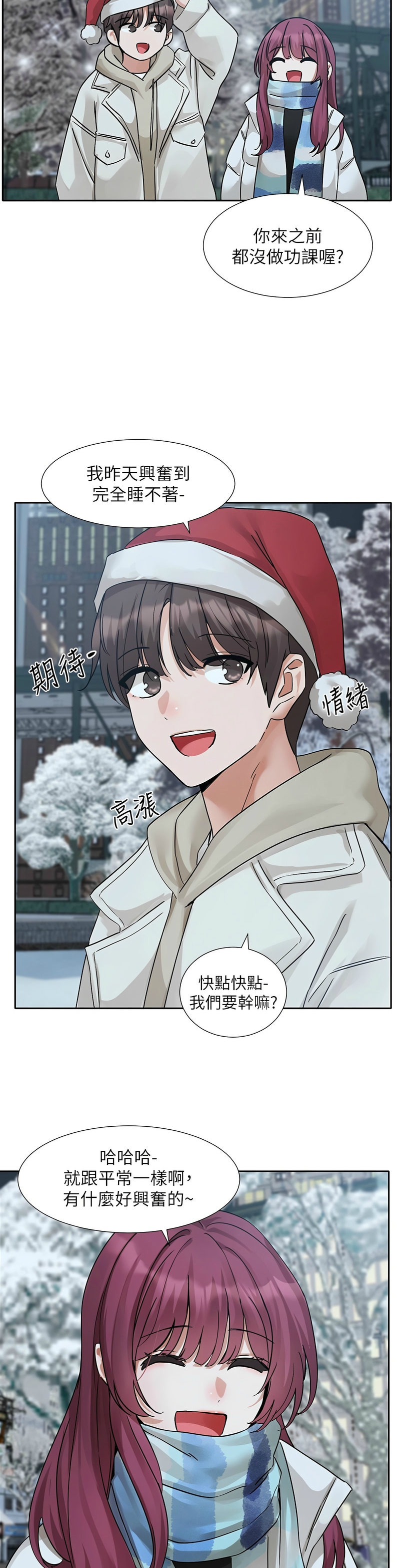 [韩漫]  社团学姐/Circles 187-215 (五)[结局篇][中文] - Page 200