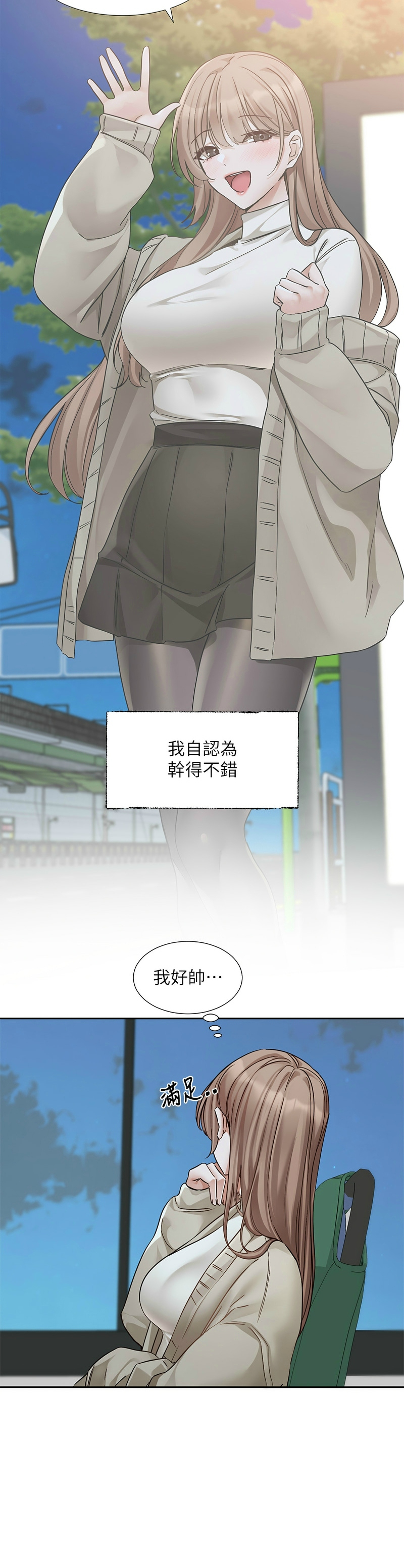 [韩漫]  社团学姐/Circles 187-215 (五)[结局篇][中文] - Page 206