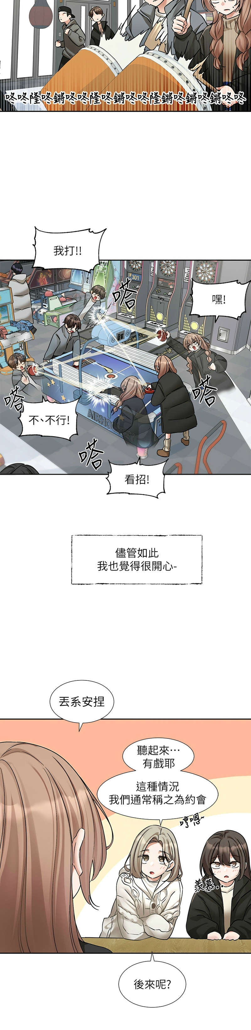[韩漫]  社团学姐/Circles 187-215 (五)[结局篇][中文] - Page 216