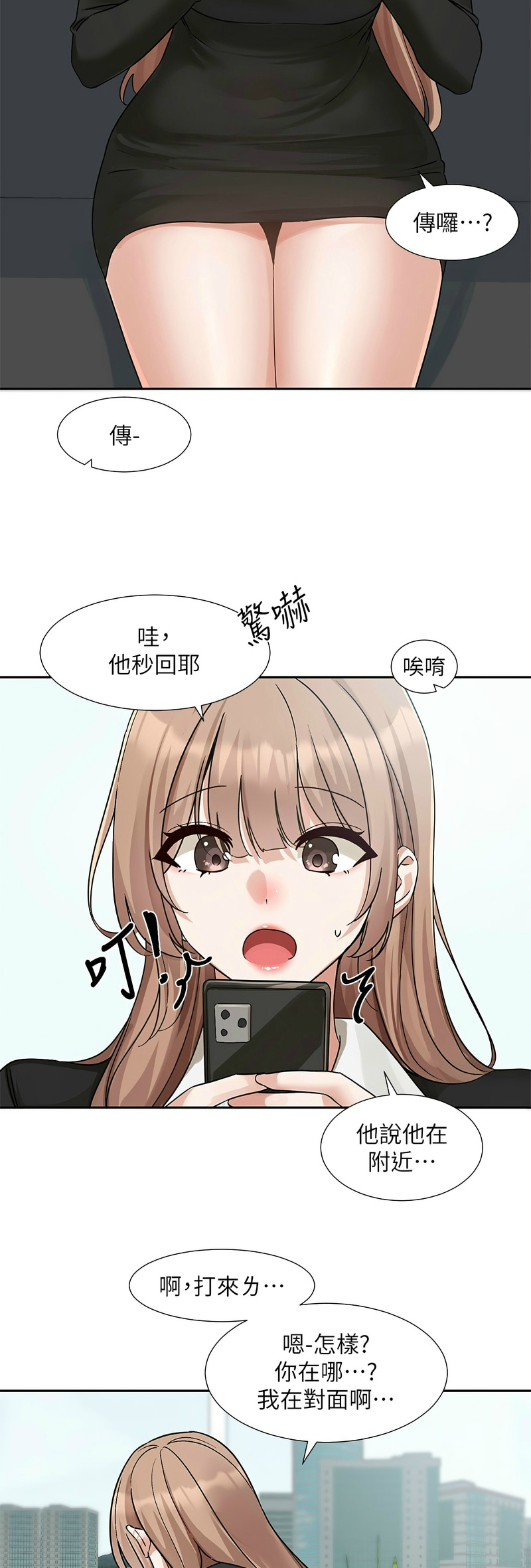 [韩漫]  社团学姐/Circles 187-215 (五)[结局篇][中文] - Page 225