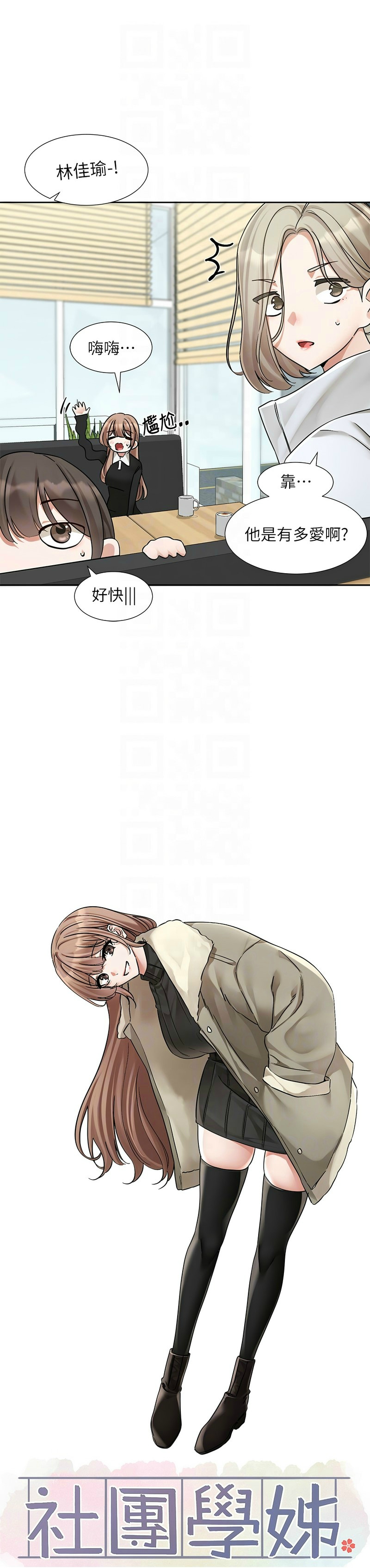 [韩漫]  社团学姐/Circles 187-215 (五)[结局篇][中文] - Page 228