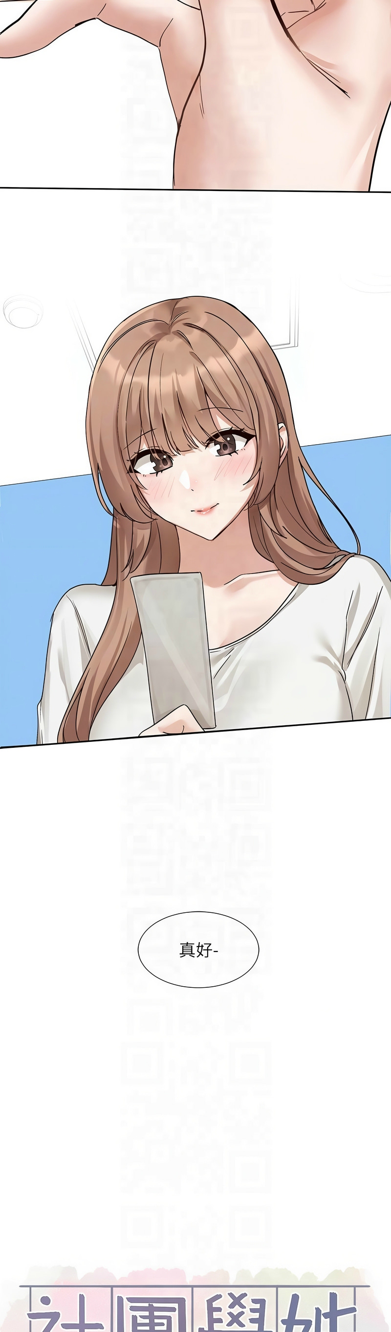 [韩漫]  社团学姐/Circles 187-215 (五)[结局篇][中文] - Page 247