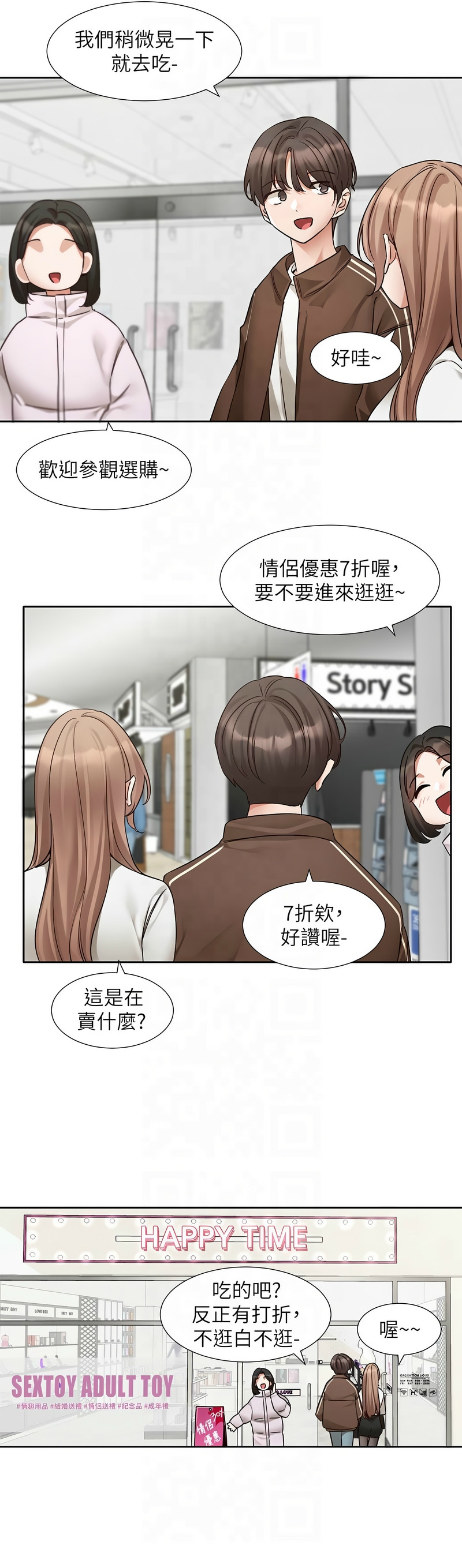 [韩漫]  社团学姐/Circles 187-215 (五)[结局篇][中文] - Page 249