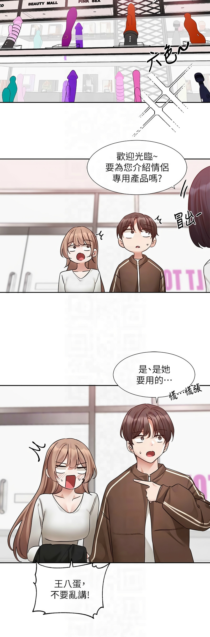 [韩漫]  社团学姐/Circles 187-215 (五)[结局篇][中文] - Page 251