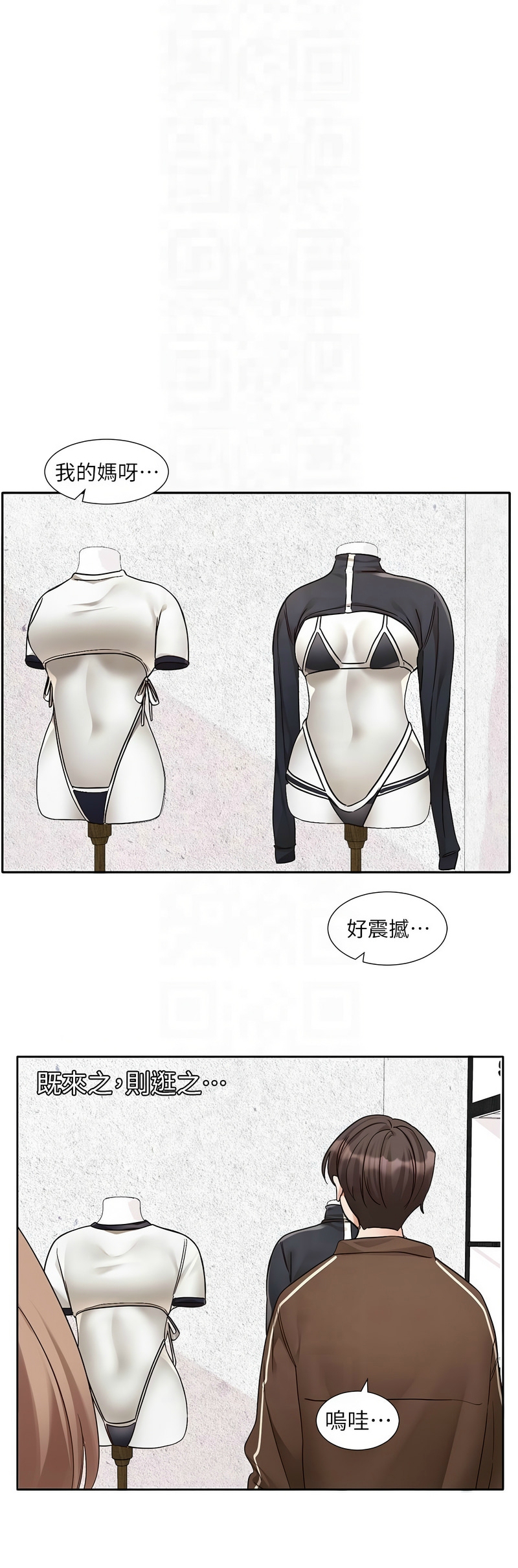 [韩漫]  社团学姐/Circles 187-215 (五)[结局篇][中文] - Page 252