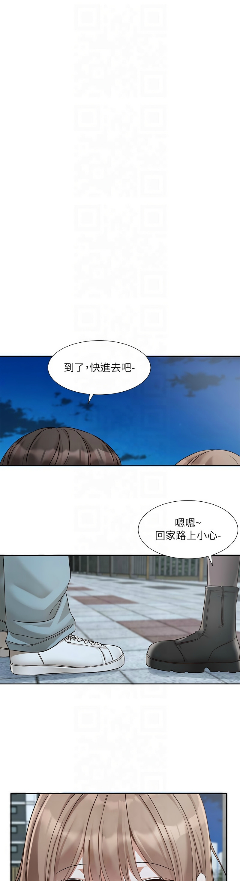 [韩漫]  社团学姐/Circles 187-215 (五)[结局篇][中文] - Page 262