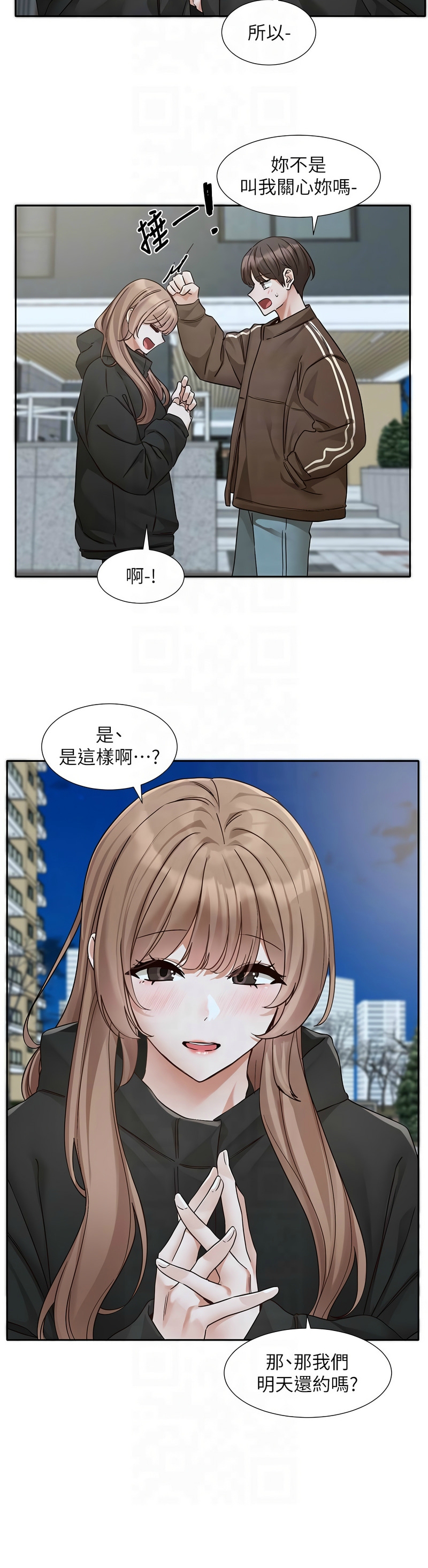 [韩漫]  社团学姐/Circles 187-215 (五)[结局篇][中文] - Page 264