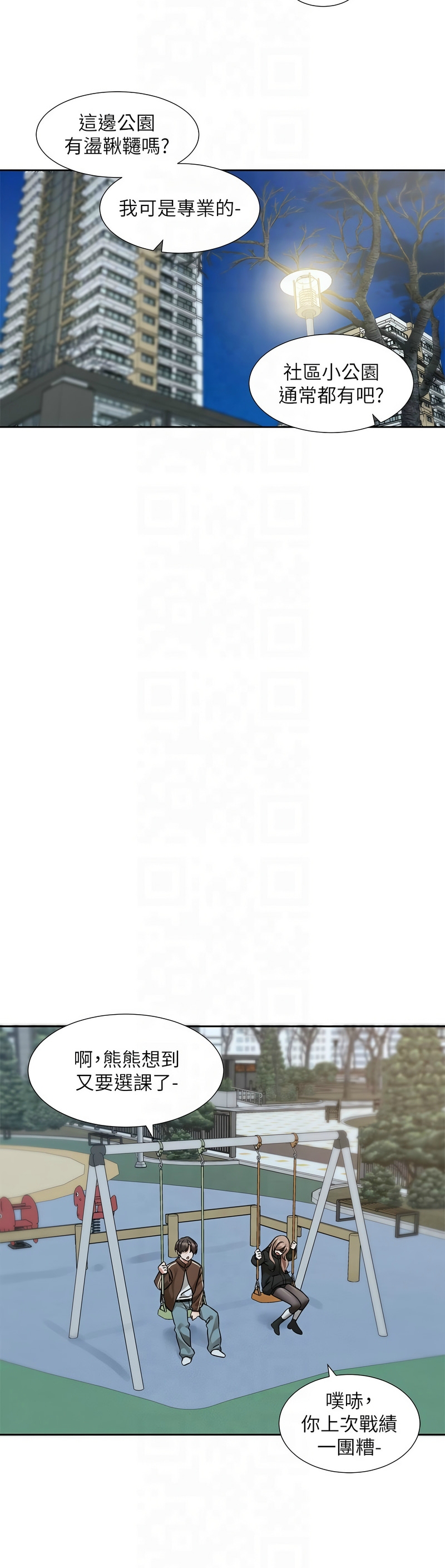 [韩漫]  社团学姐/Circles 187-215 (五)[结局篇][中文] - Page 266