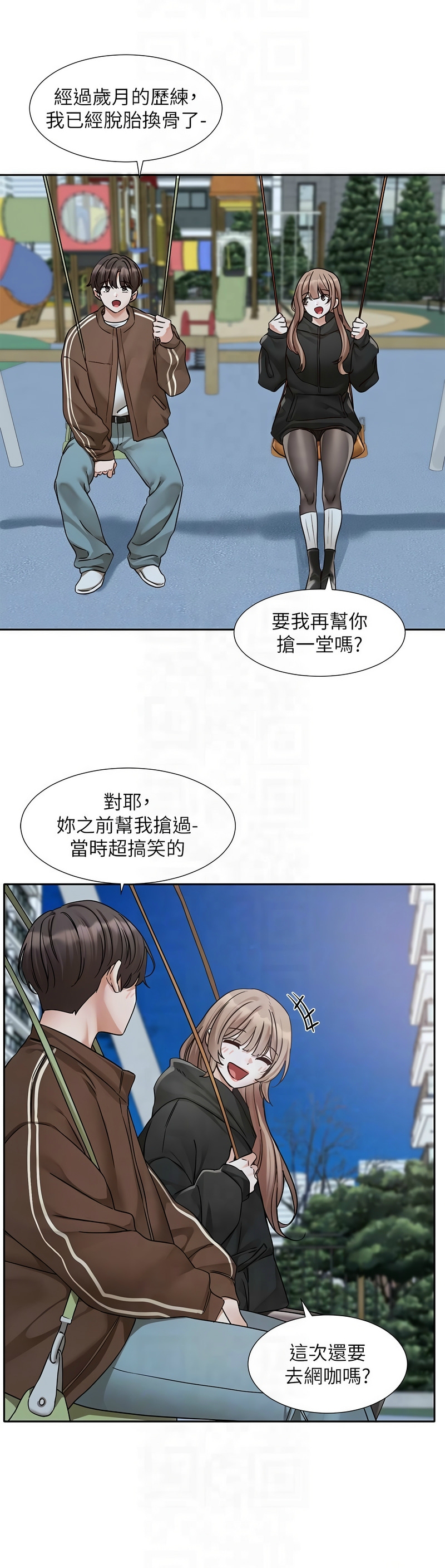 [韩漫]  社团学姐/Circles 187-215 (五)[结局篇][中文] - Page 267