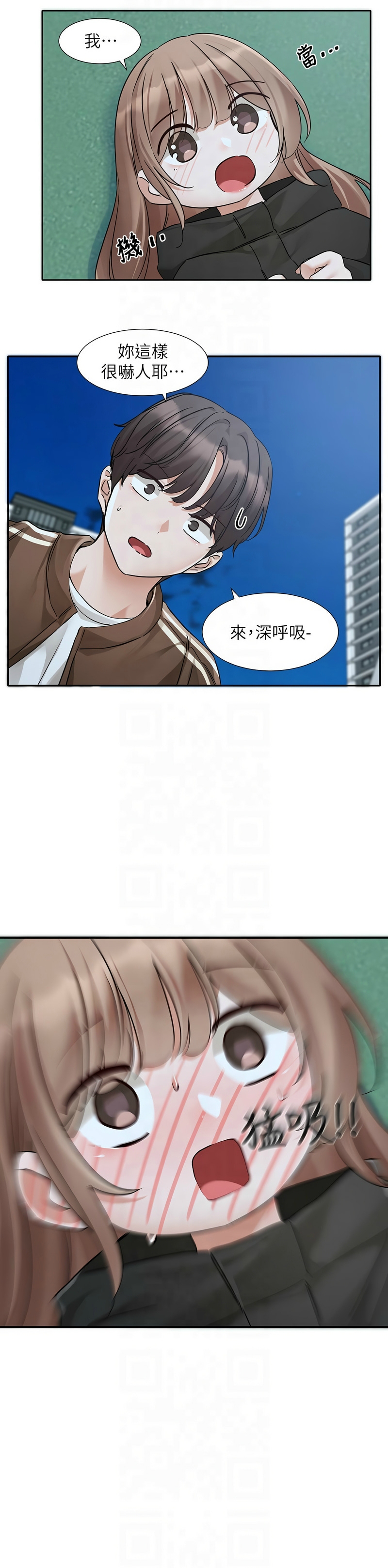 [韩漫]  社团学姐/Circles 187-215 (五)[结局篇][中文] - Page 284