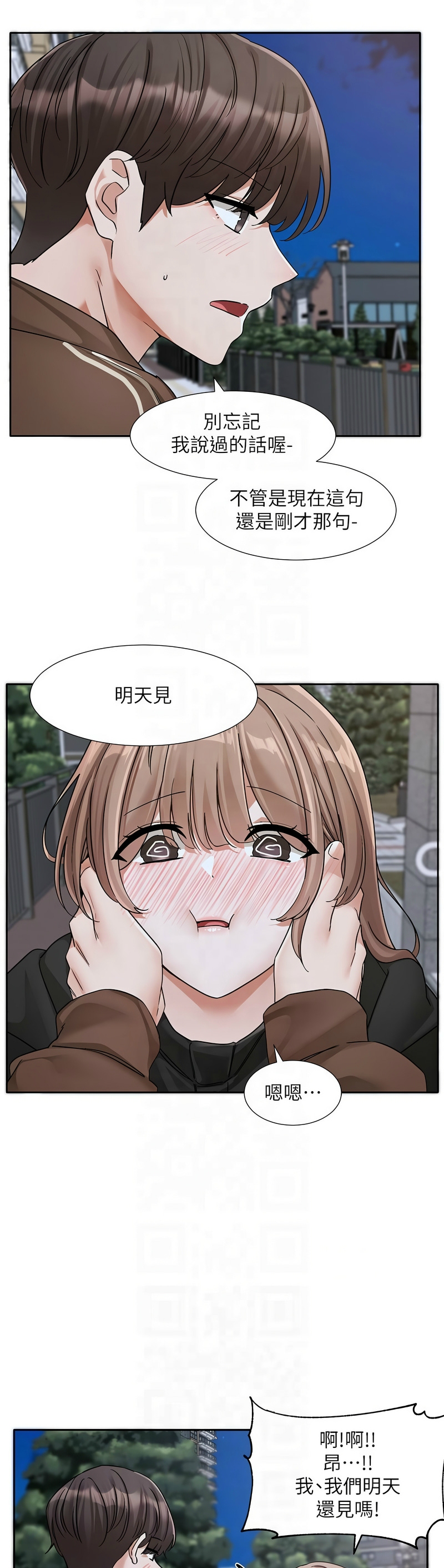 [韩漫]  社团学姐/Circles 187-215 (五)[结局篇][中文] - Page 287