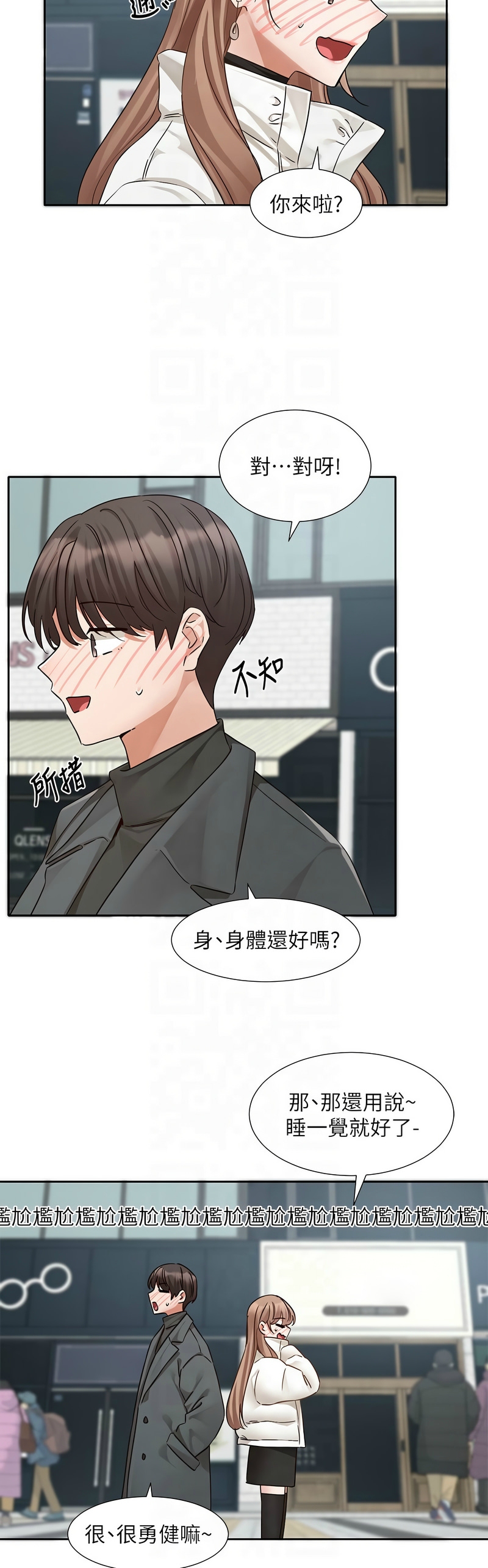 [韩漫]  社团学姐/Circles 187-215 (五)[结局篇][中文] - Page 294