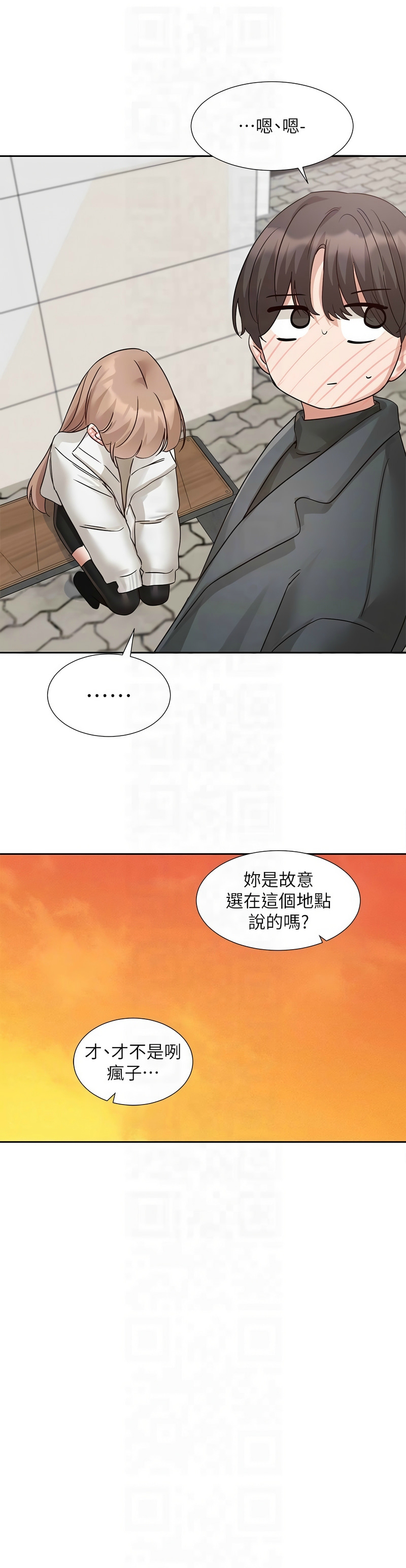[韩漫]  社团学姐/Circles 187-215 (五)[结局篇][中文] - Page 304