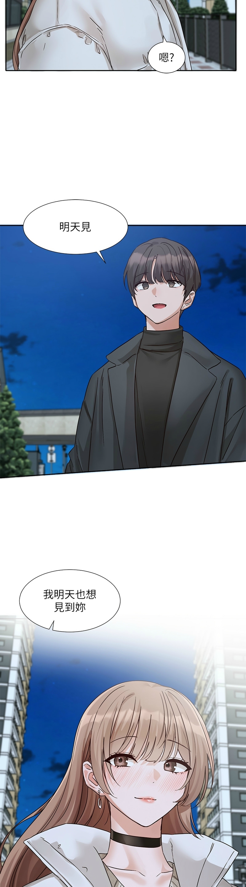 [韩漫]  社团学姐/Circles 187-215 (五)[结局篇][中文] - Page 347