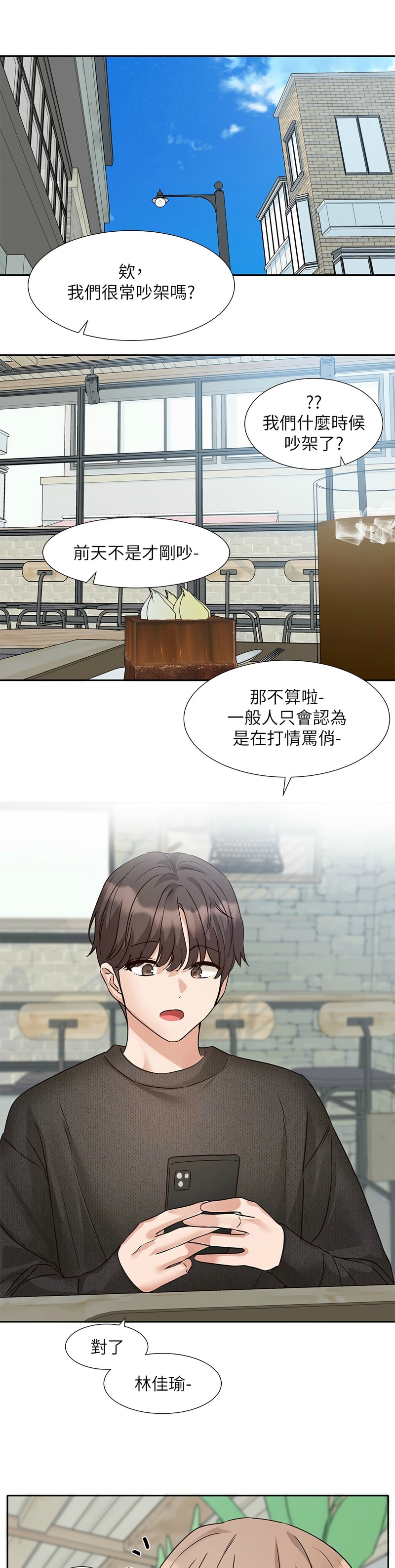 [韩漫]  社团学姐/Circles 187-215 (五)[结局篇][中文] - Page 370