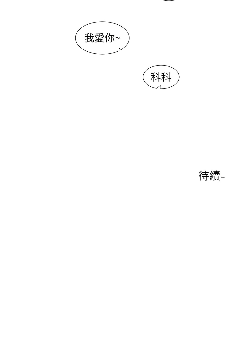 [韩漫]  社团学姐/Circles 187-215 (五)[结局篇][中文] - Page 374