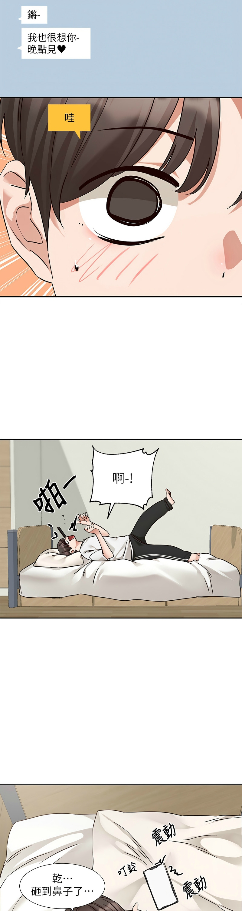 [韩漫]  社团学姐/Circles 187-215 (五)[结局篇][中文] - Page 377