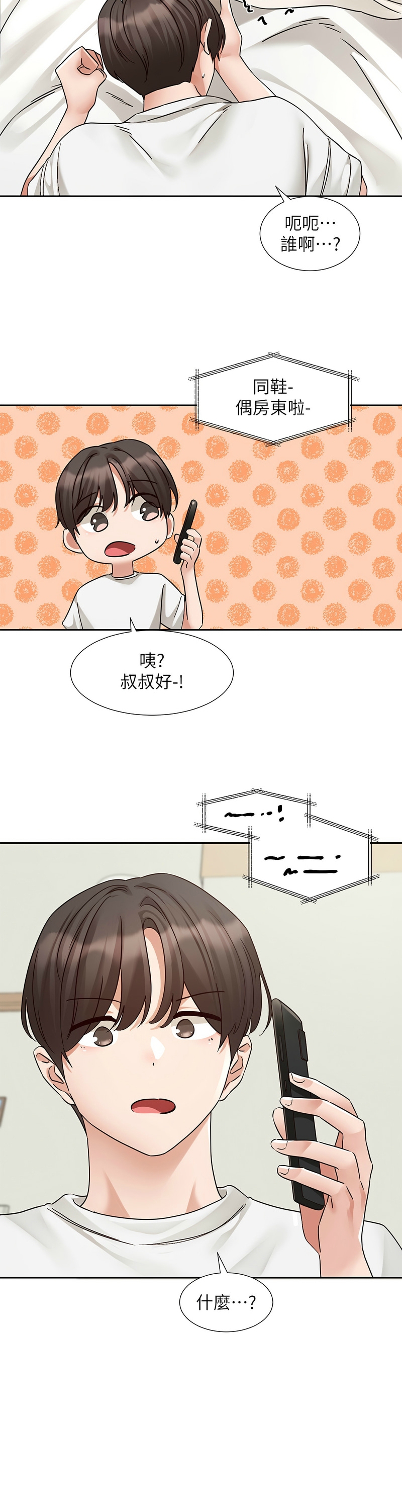 [韩漫]  社团学姐/Circles 187-215 (五)[结局篇][中文] - Page 378