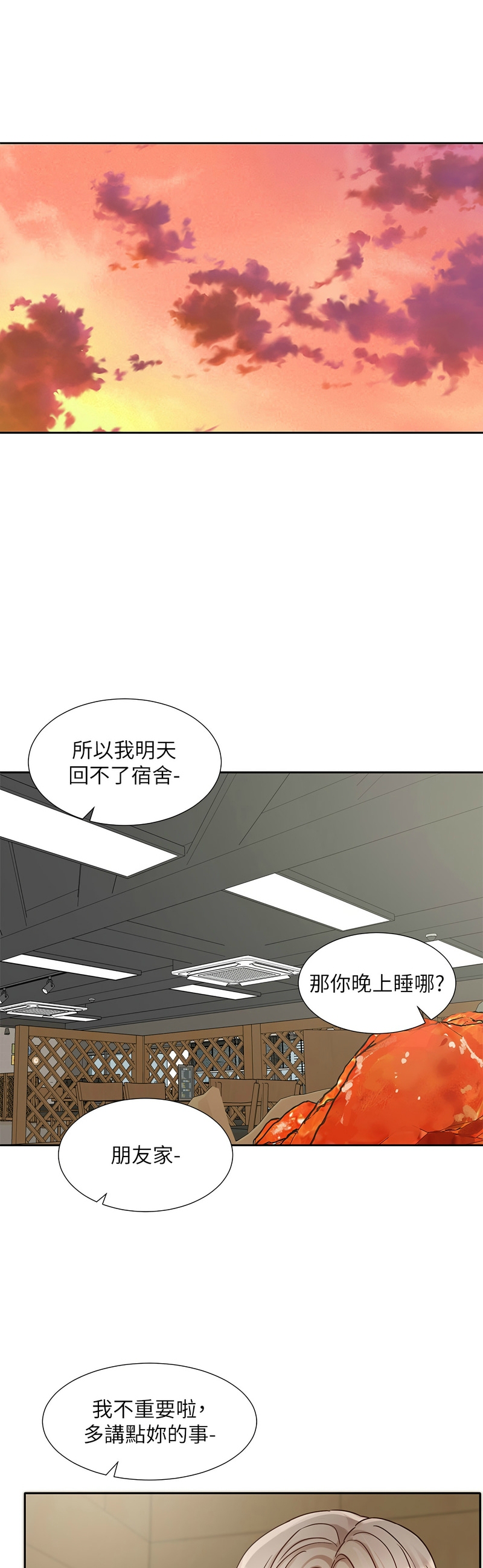 [韩漫]  社团学姐/Circles 187-215 (五)[结局篇][中文] - Page 380