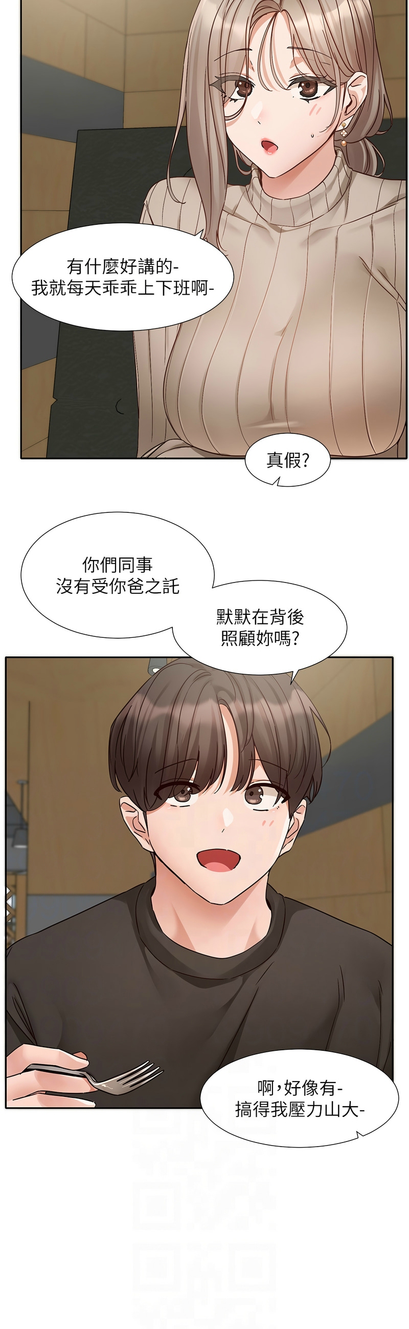[韩漫]  社团学姐/Circles 187-215 (五)[结局篇][中文] - Page 381