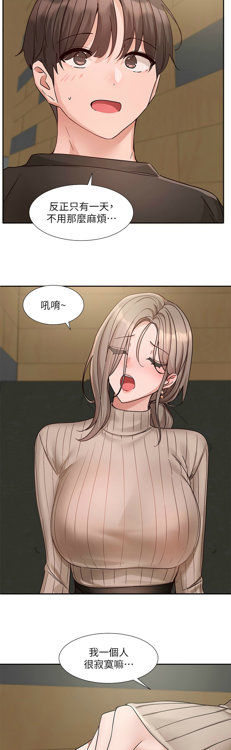 [韩漫]  社团学姐/Circles 187-215 (五)[结局篇][中文] - Page 383