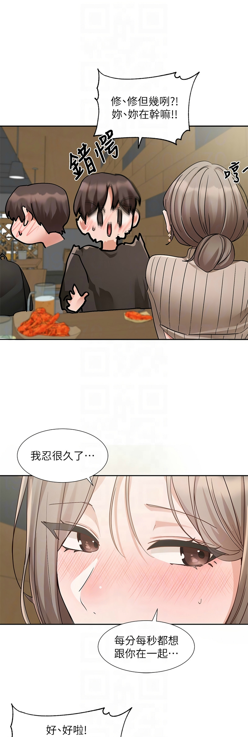 [韩漫]  社团学姐/Circles 187-215 (五)[结局篇][中文] - Page 385