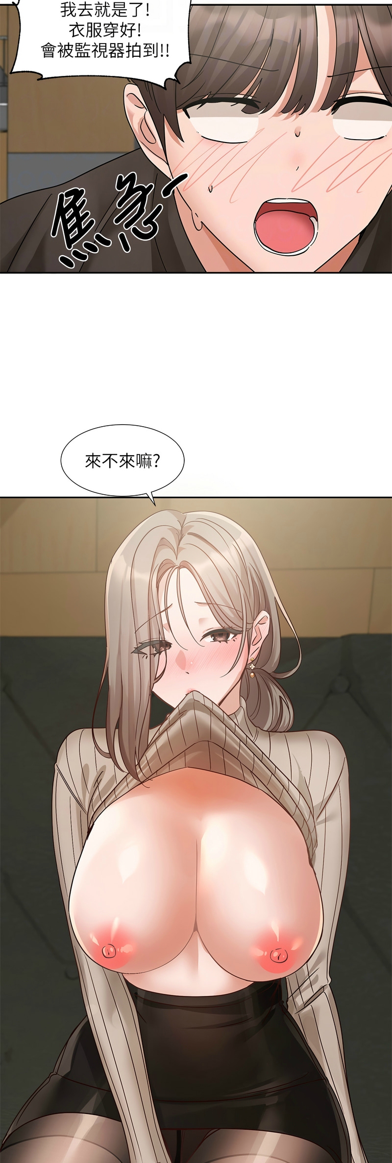 [韩漫]  社团学姐/Circles 187-215 (五)[结局篇][中文] - Page 386