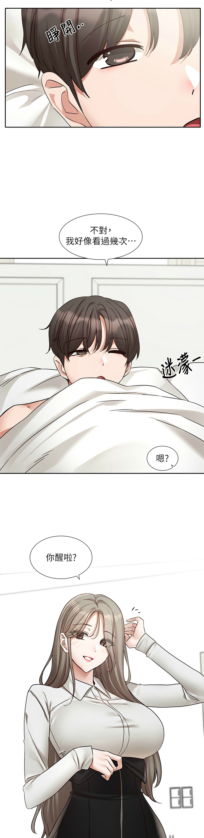 [韩漫]  社团学姐/Circles 187-215 (五)[结局篇][中文] - Page 414