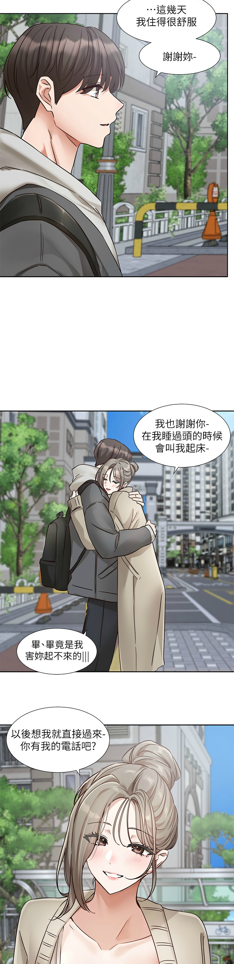 [韩漫]  社团学姐/Circles 187-215 (五)[结局篇][中文] - Page 453