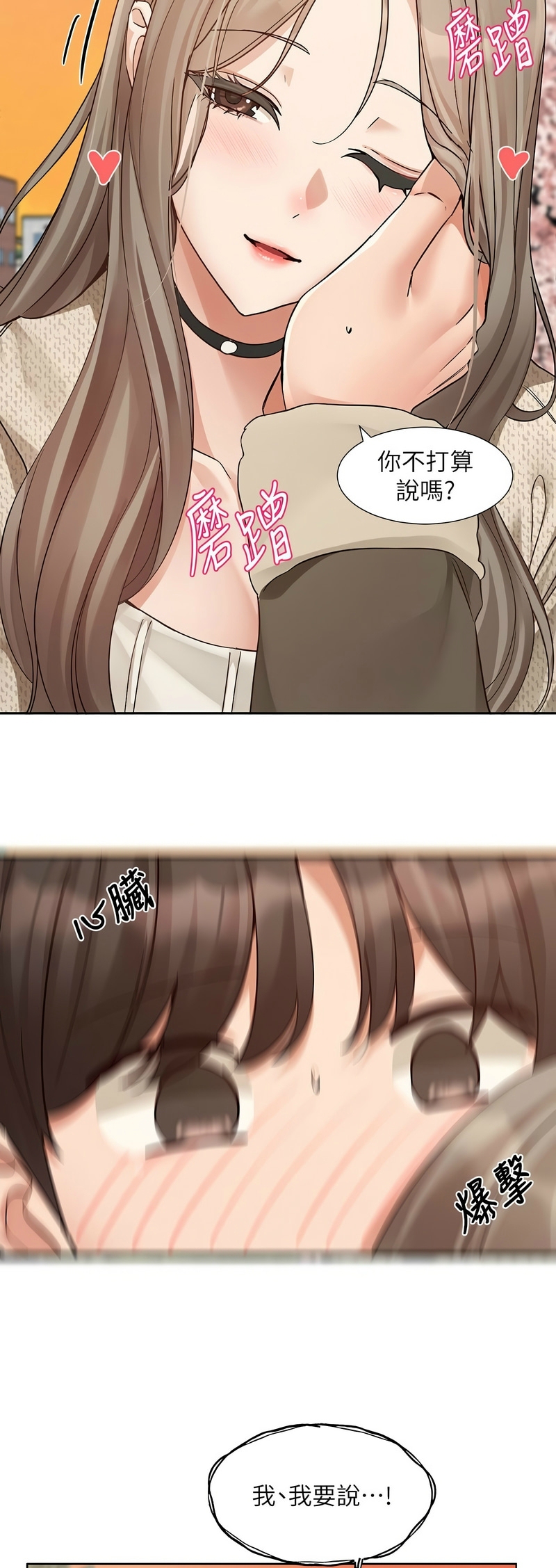 [韩漫]  社团学姐/Circles 187-215 (五)[结局篇][中文] - Page 474