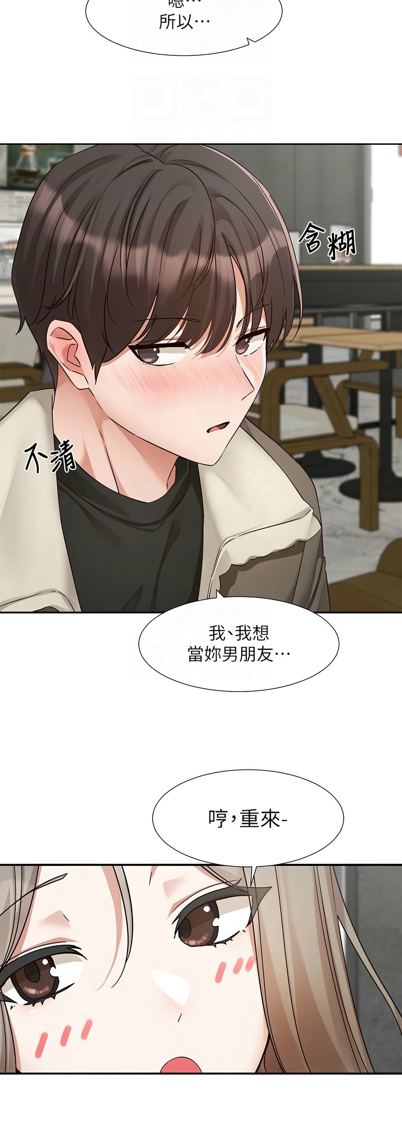 [韩漫]  社团学姐/Circles 187-215 (五)[结局篇][中文] - Page 482