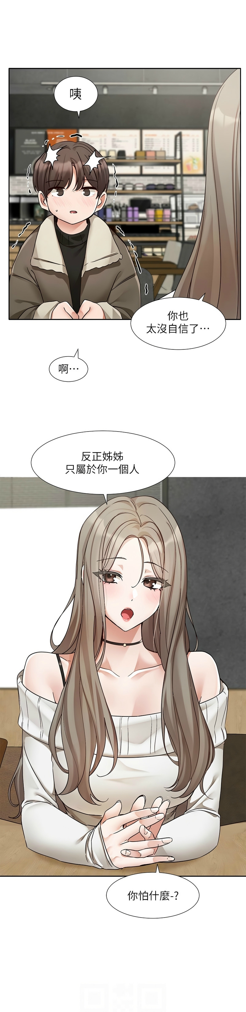 [韩漫]  社团学姐/Circles 187-215 (五)[结局篇][中文] - Page 483