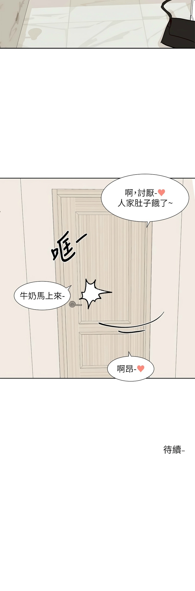 [韩漫]  社团学姐/Circles 187-215 (五)[结局篇][中文] - Page 497