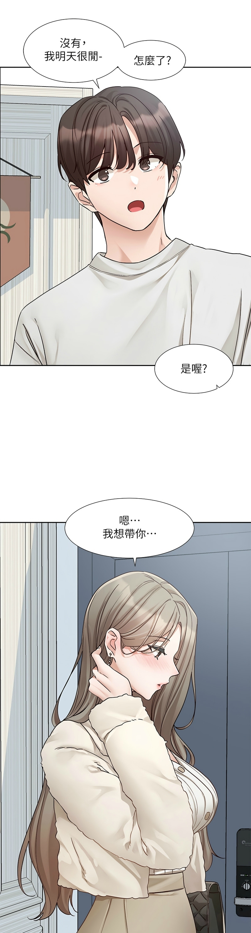 [韩漫]  社团学姐/Circles 187-215 (五)[结局篇][中文] - Page 518